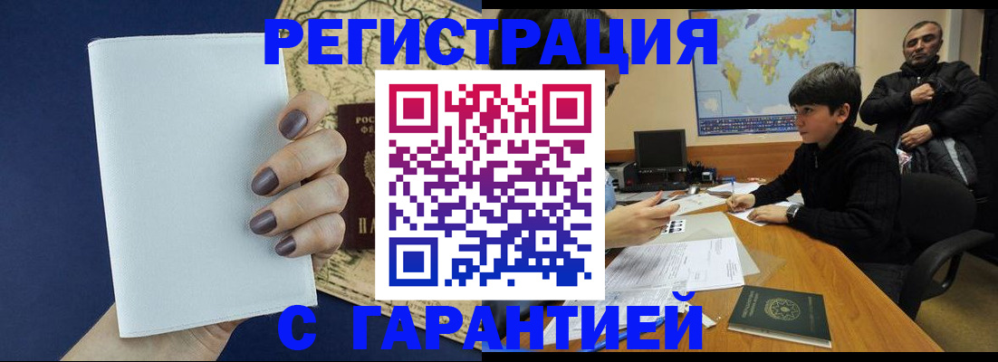 купить прописку в Краснокамске